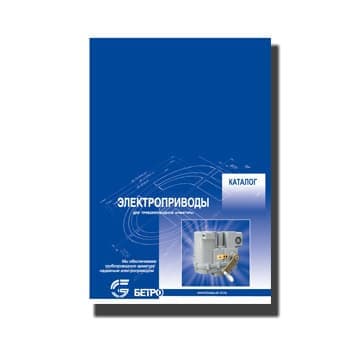 BETRO Catalog в магазине БЕТРО